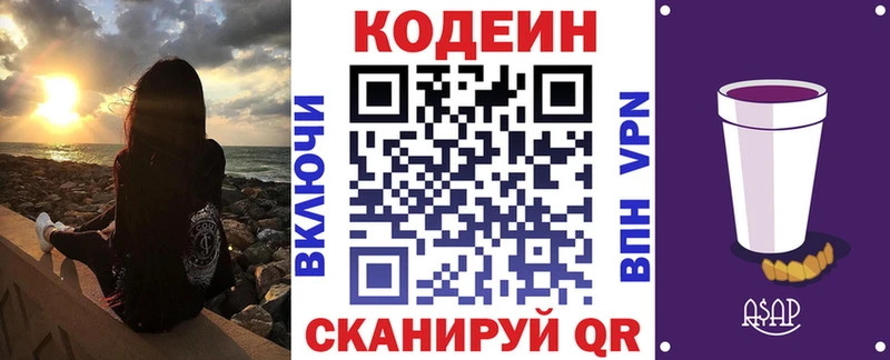 что такое   кракен рабочий сайт  Кодеиновый сироп Lean напиток Lean (лин)  Белоусово 