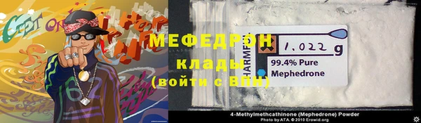 меф VHQ Богородицк