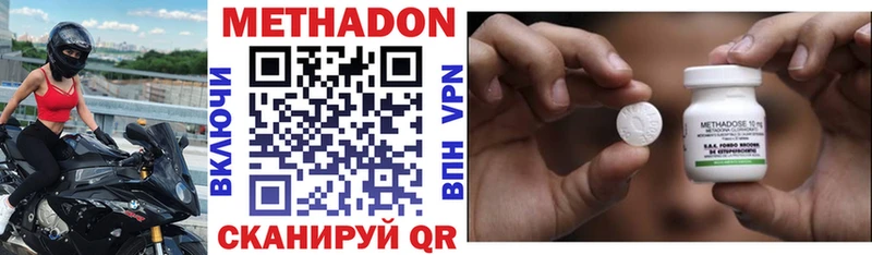 Метадон VHQ  Белоусово 